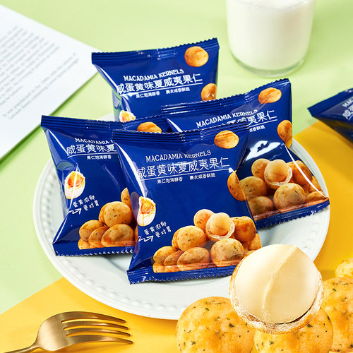 新货芥末味脆皮夏果仁新鲜发货