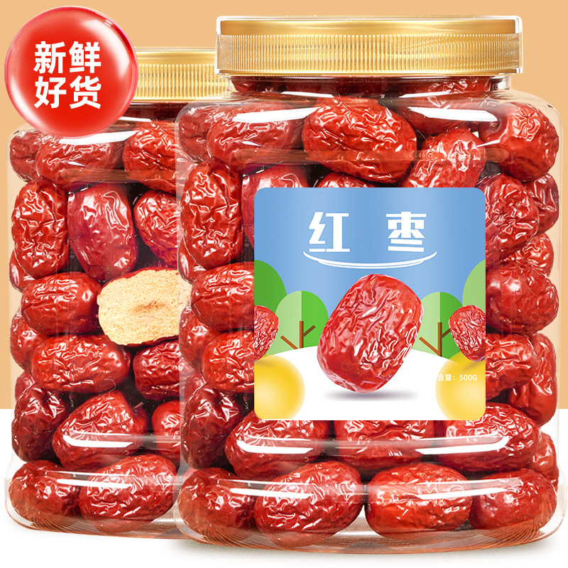 新疆红枣若羌灰枣500g罐装和田大枣特产干果零食批发