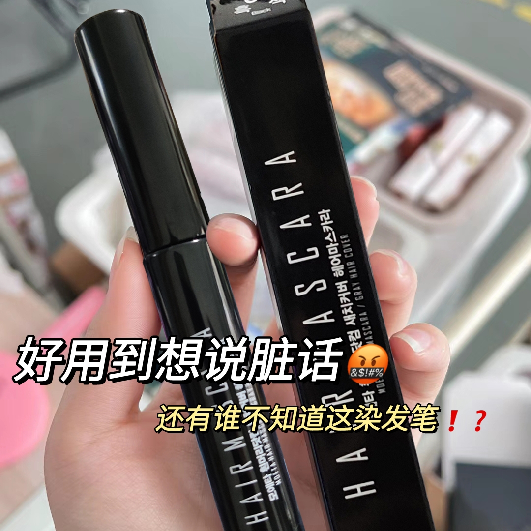 染发笔黑发美发补色棒发根涂头发遮盖白发神器一次性纯植物不掉色 美发护发/假发 短效染发剂 原图主图