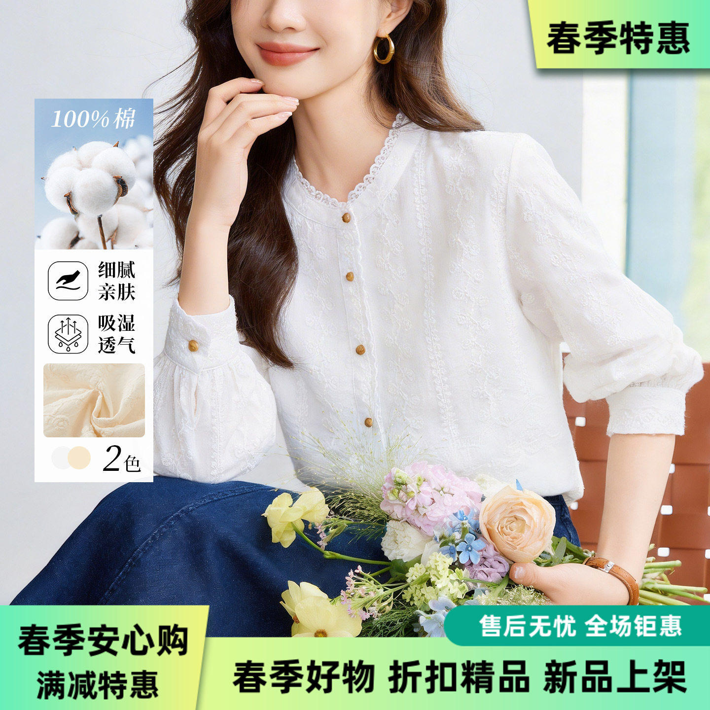 蕾丝花边圆领白衬衫女长袖2026