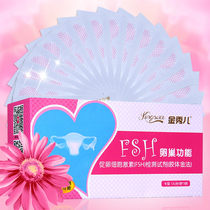 Test paper of ovarian function of jinxiu'er