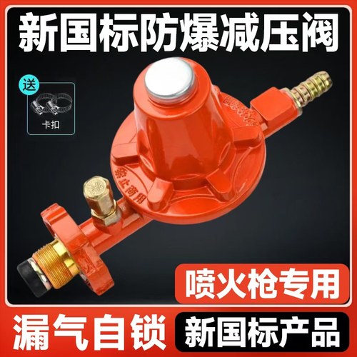 国标液化气减压阀煤气罐防爆商用中高压阀漏气自锁饭店猛火灶专用