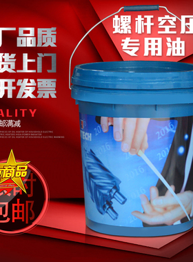 空气压缩机油柳州富达螺杆机油LT8046/LT9046/专用油冷却液LT3046