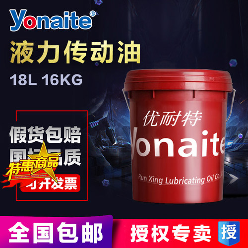 yonaite优耐特红色自动排档油220 冲床系统专用刹车油 液力传动油