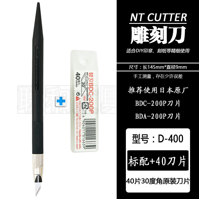 日本雕刻刀窗花手工百格测试diy