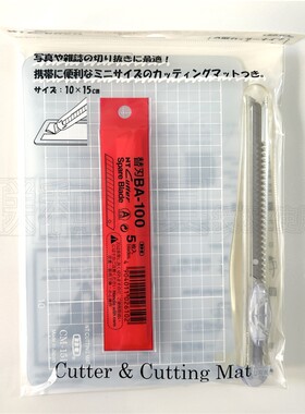 NTCUTTER切割垫板美工刀套装
