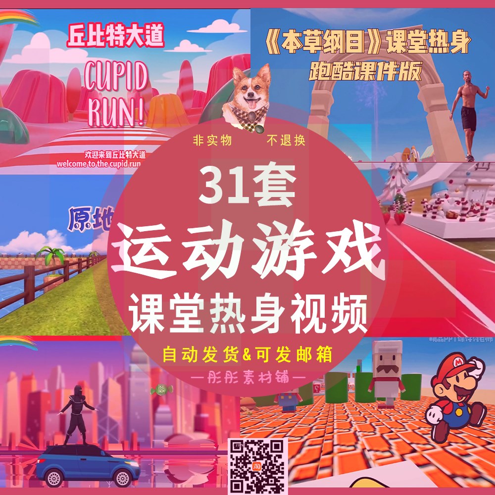 室内体育课小游戏视频大全(体育课室内游戏大全活跃气氛)