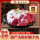 黑驴王子冻鲜国产生驴肉500g 腱子肉驴腿肉里脊肉肋肉真驴肉 袋装