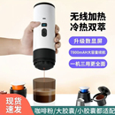 无线加热便携式 浓缩胶囊咖啡粉机 咖啡机充电式 旅行迷你电动意式