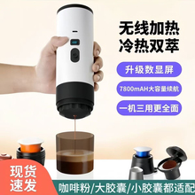 无线加热便携式咖啡机充电式旅行迷你电动意式浓缩胶囊咖啡粉机