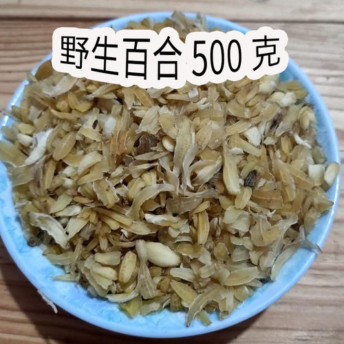 长白山野生百合干500克包邮百合干干货野外无硫食用百合干
