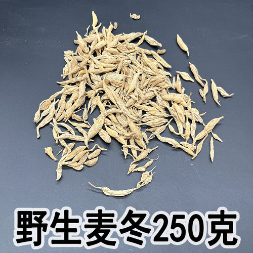 东北特产麦冬东北特产