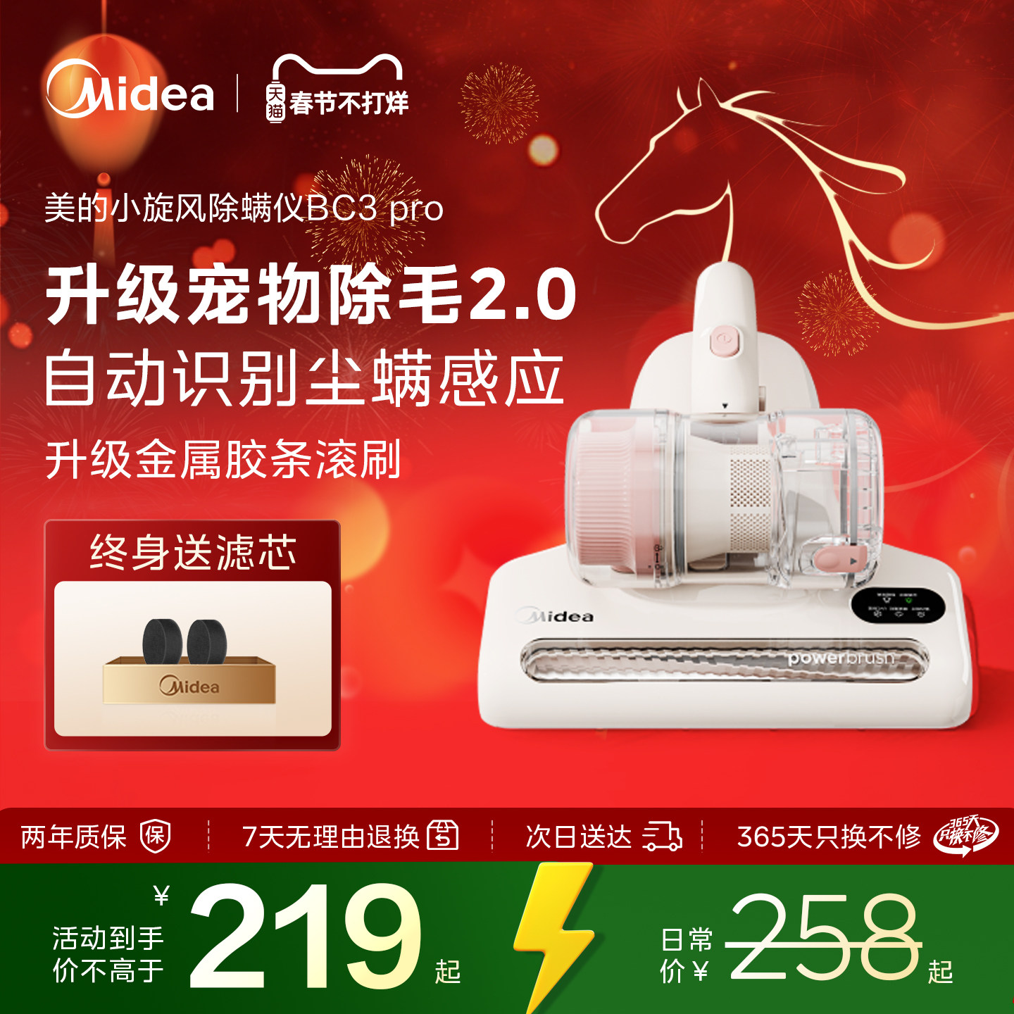 美的除螨仪BC3pro大吸力吸尘紫外杀菌宠物除毛除螨虫神器床上家用