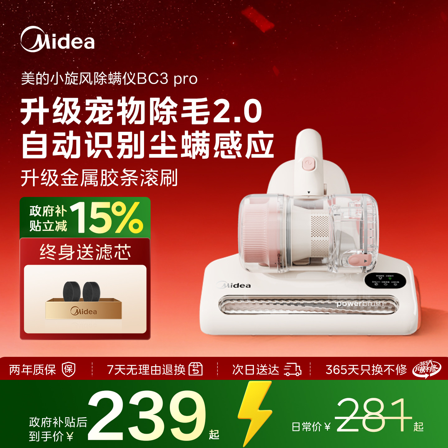 ���ڲ�������������15%����С����˫��������BC3pro������������������ɱ�� 239Ԫ(������)