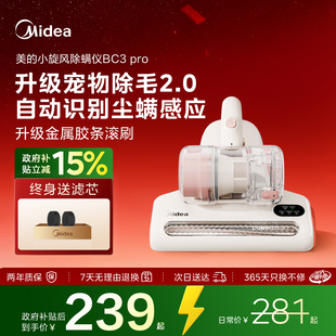 政府补贴15%美 小旋风双杯除螨仪BC3pro除螨床上吸尘器紫外杀菌