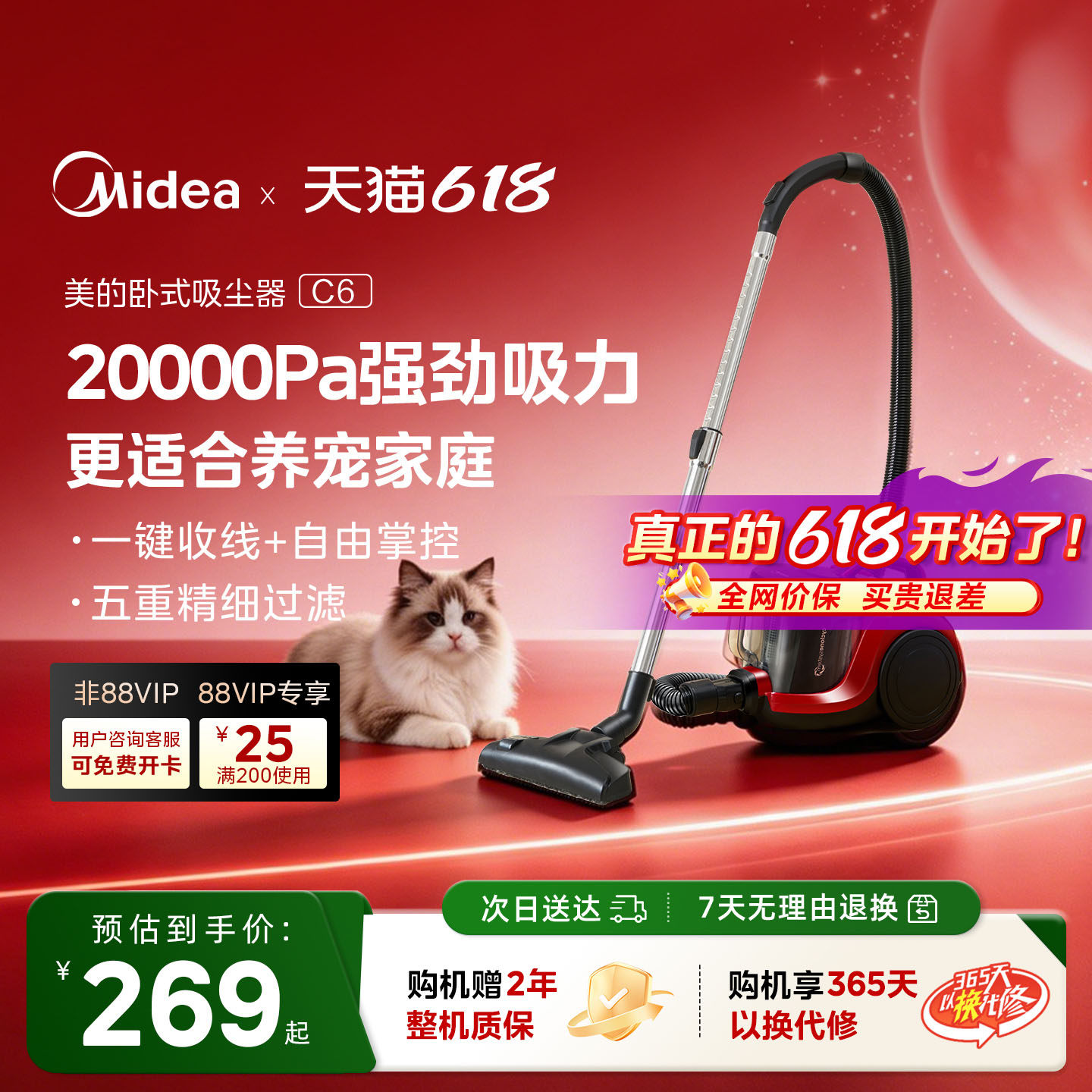 【爆款】美的桶式吸尘器C6多功能家用卧式强劲大吸力易收纳大功率