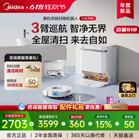 美的靈眸掃地機(jī)器人V16pro