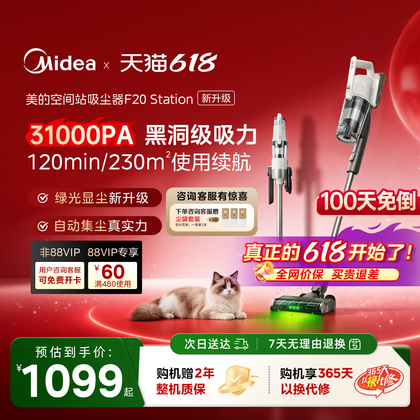 【爆款】美的基站版吸尘器F20station家用手持长续航自集尘大吸力