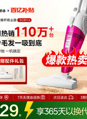 美的吸尘器家用大吸力小型手持家用床上用地毯用吸猫毛神器SC861A