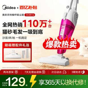 美 吸尘器家用大吸力小型手持家用床上用地毯用吸猫毛神器SC861A