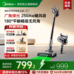【政府补贴15%】美的吸尘器家用无线绿光显尘大吸力手持吸尘机Q7