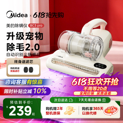达播同款好物美的除螨仪BC3pro