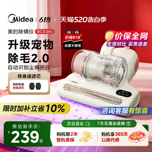 达播同款好物美的除螨仪BC3pro