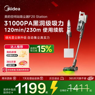 空间站吸尘器F20 美 station家用自集尘大吸力吸尘机 国补15%