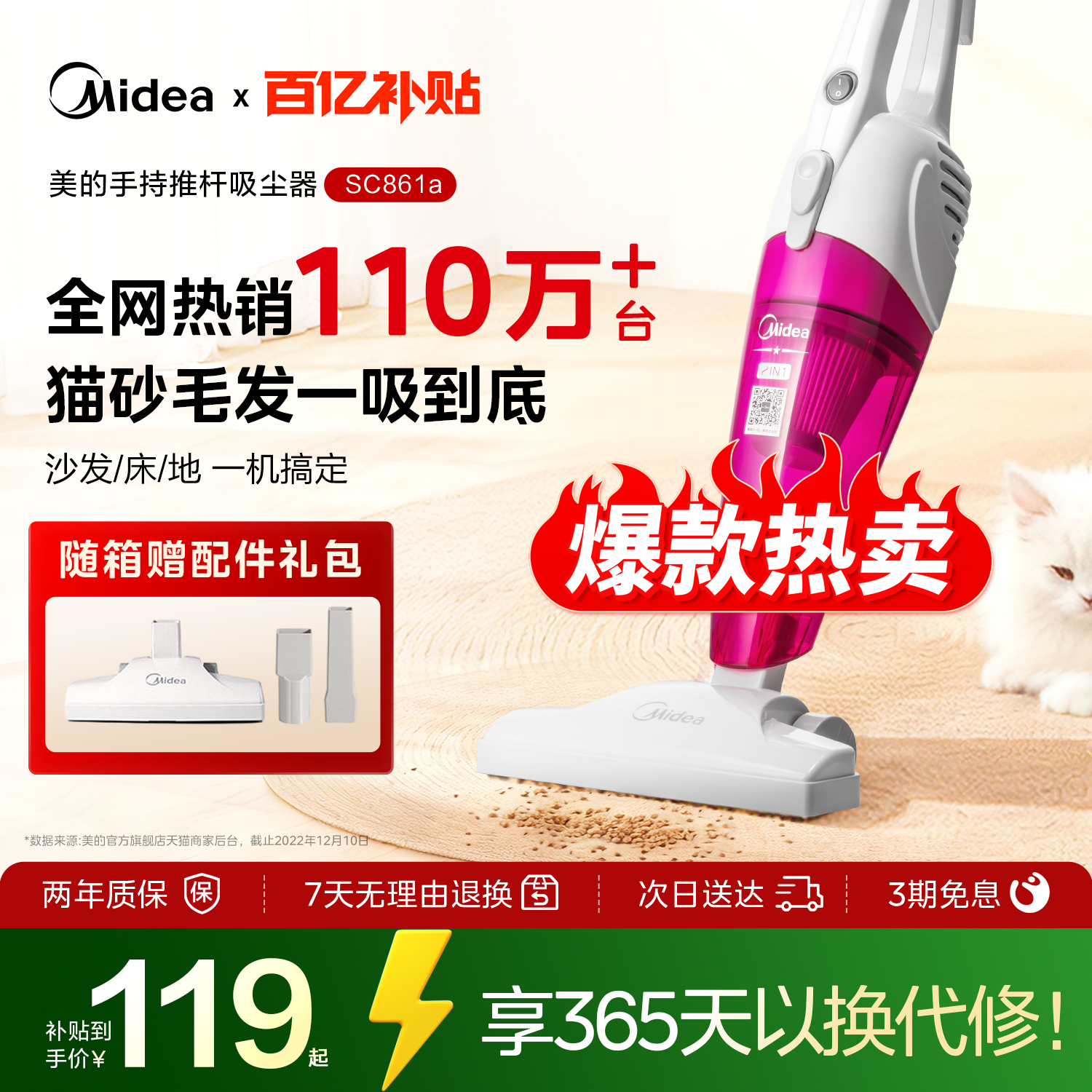 美的吸尘器SC861家用大吸力