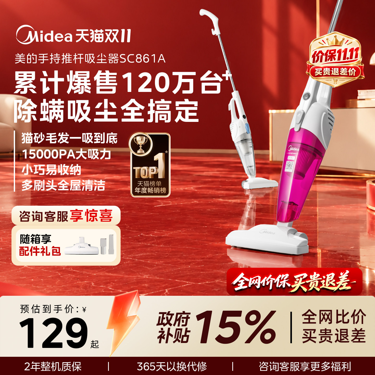 【爆款】美的吸尘器家用大吸力小型手持家用用地毯用吸猫毛SC861A