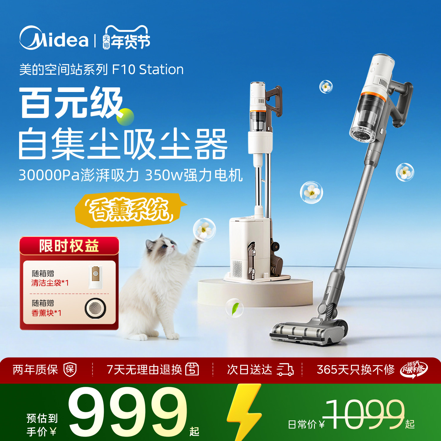 【新品上市现货开售】美的F10Station吸尘器空间站系列无线自集尘