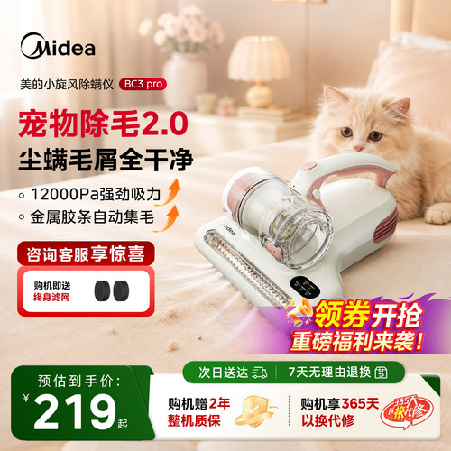 达播同款好物美的除螨仪BC3pro