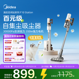 F10Station吸尘器空间站系列无线自集尘 美 抢先付定锁好礼