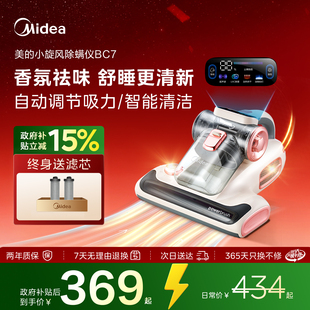小海豚除螨仪BC7双杯家用紫外线大吸力床上吸尘器 美 国补15%