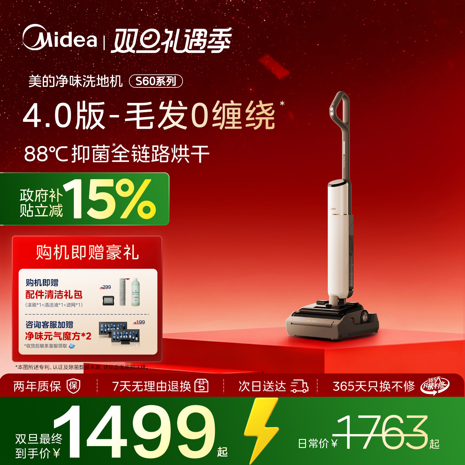 ������15%������S60ϵ�о�ζϴ�ػ����ܼ��ó�����ϴһ���0���� 1499Ԫ