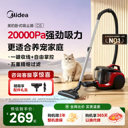 美的卧式吸尘器多功能