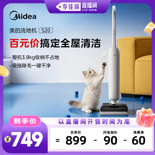 【美的百元级洗地机性价比首选】