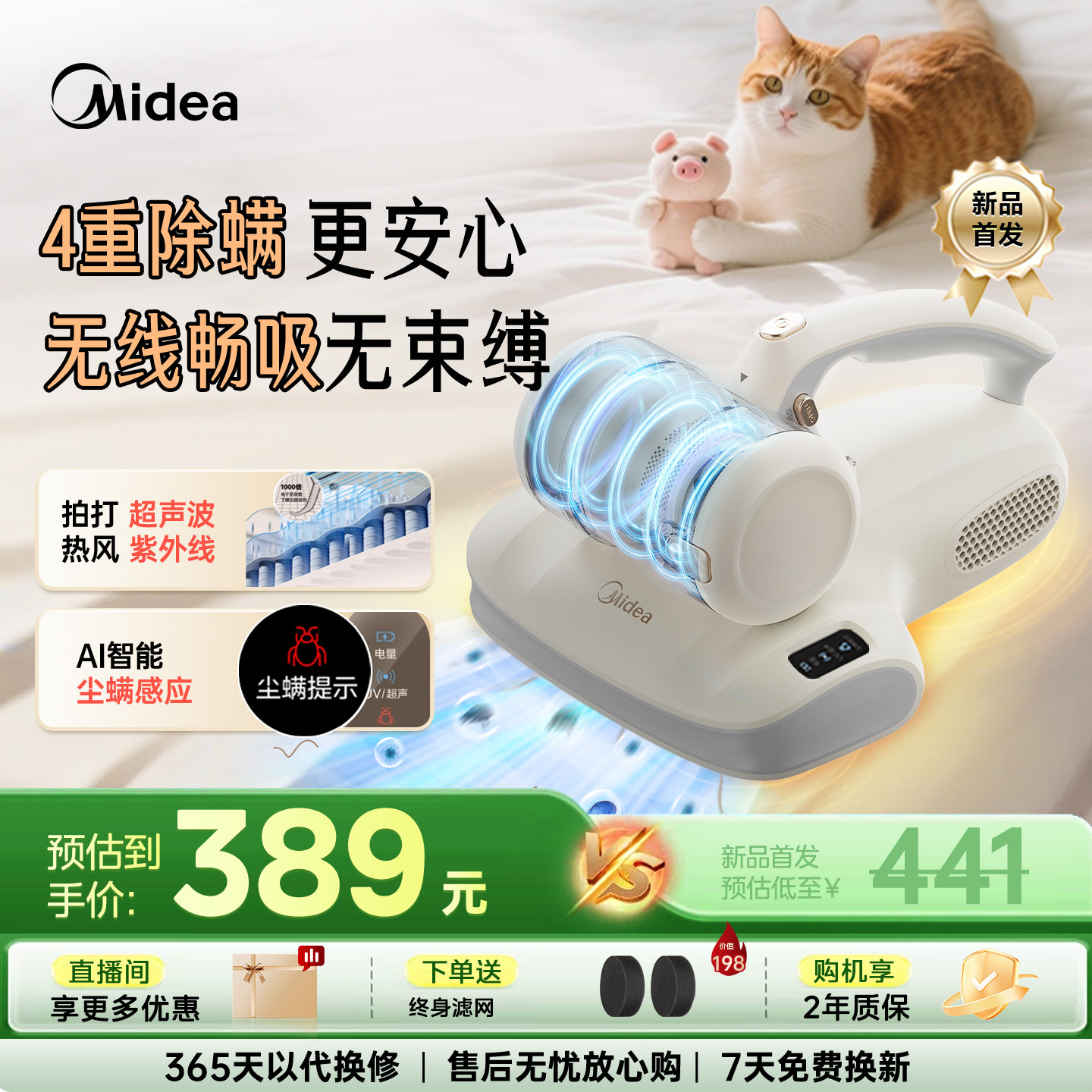 美的无线款除螨仪BC300家用静电宠物除毛神器床上双杯杀菌吸尘器,生活电器,除螨仪,淘宝优惠券,粉丝福利购,淘宝优惠卷