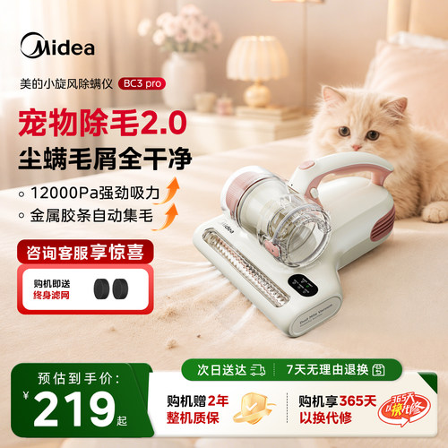 达播同款好物美的除螨仪BC3pro