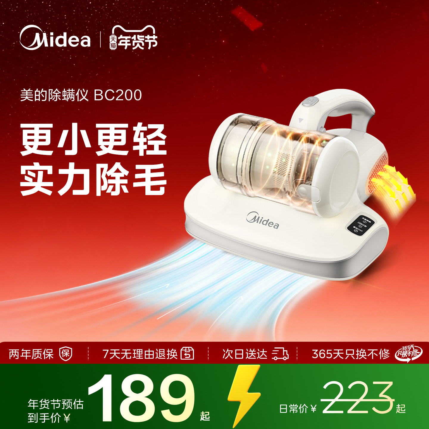 美的双杯除螨仪床上家用超声波紫外除螨静音杀菌吸尘一体机BC200