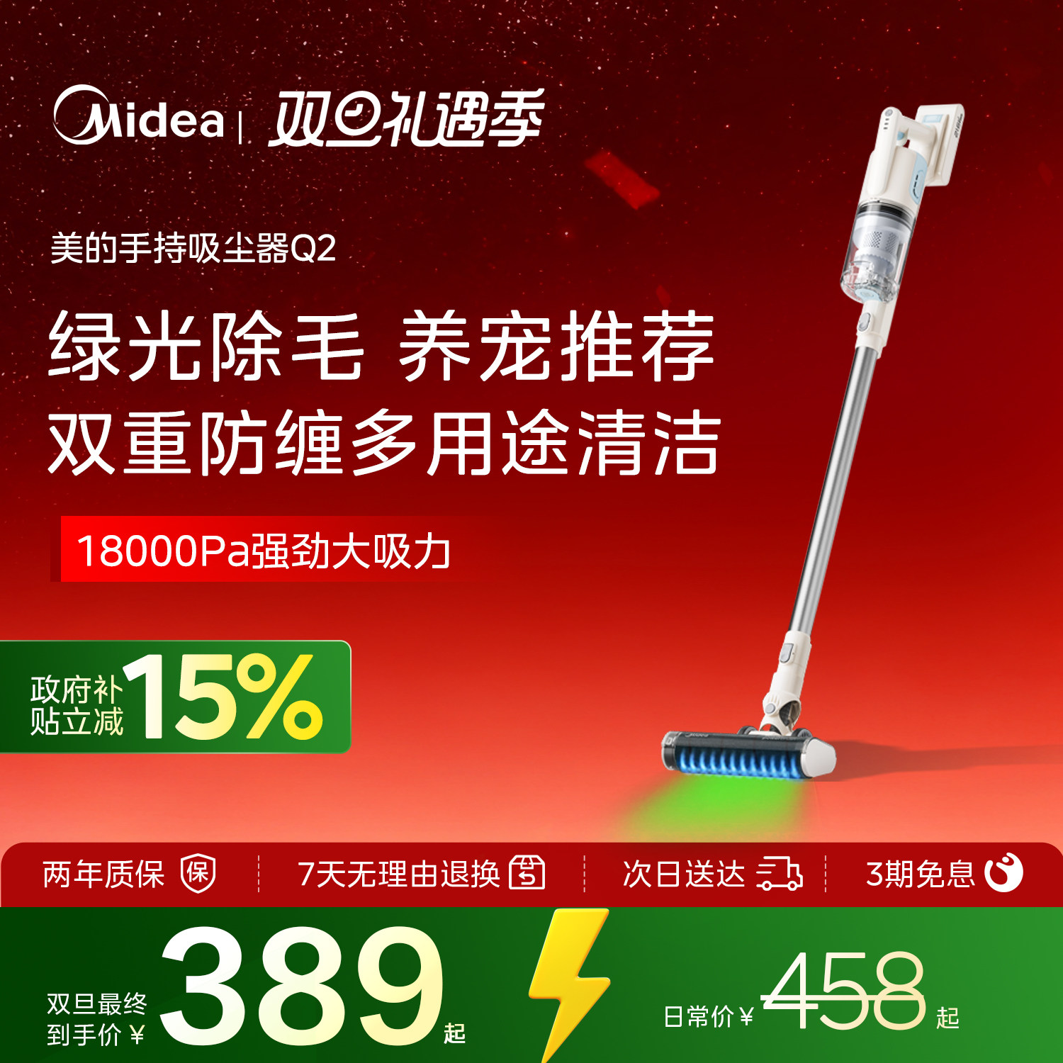 美的无线手持家用大吸力毛发清理