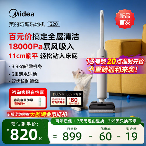 【美的百元级洗地机性价比首选】