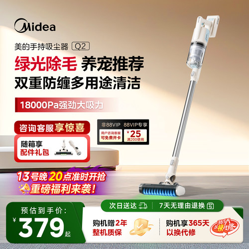 美的无线手持家用大吸力毛发清理