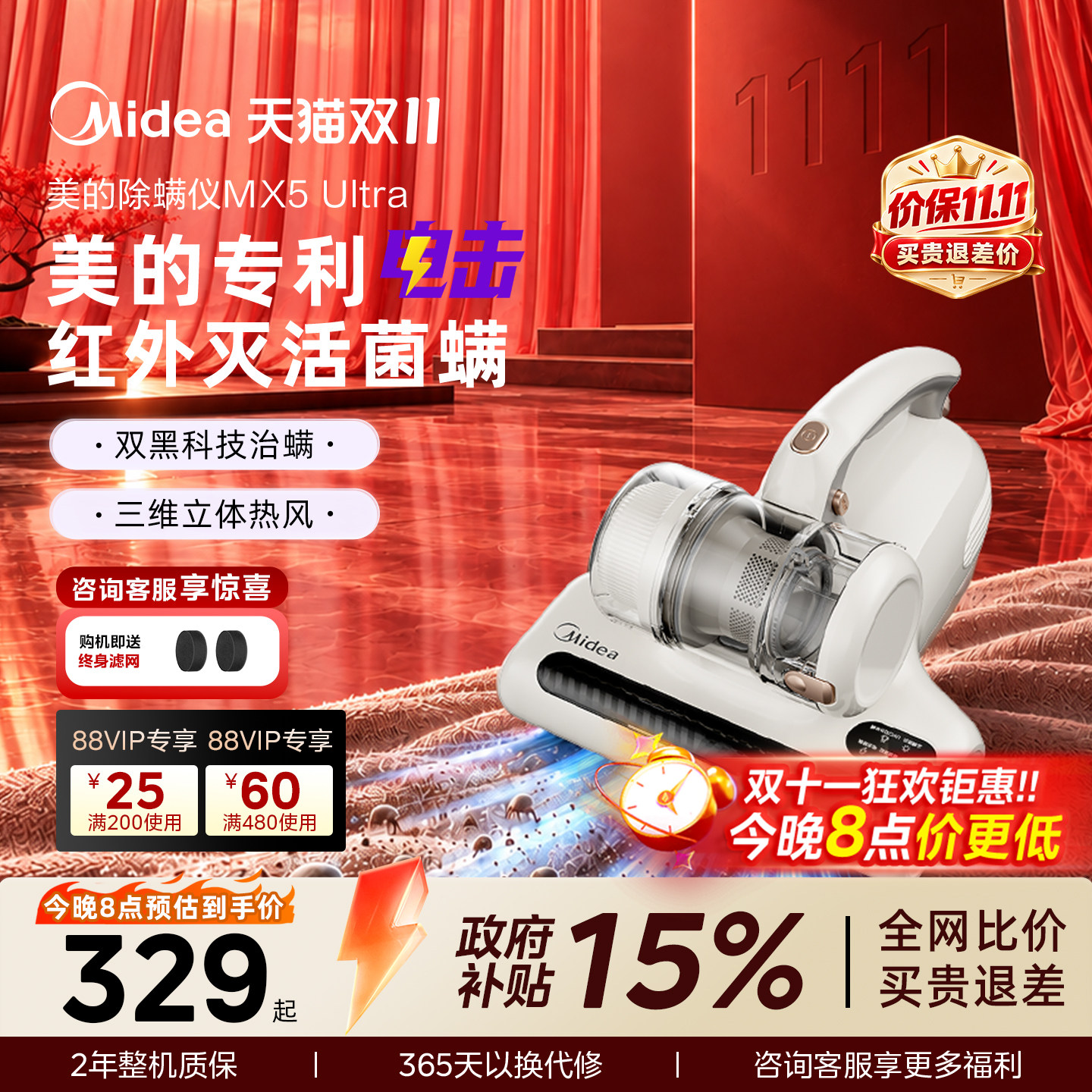 【电击专利】美的安睡除螨仪MX5 Ultra家用床上吸尘器宿舍床铺扫