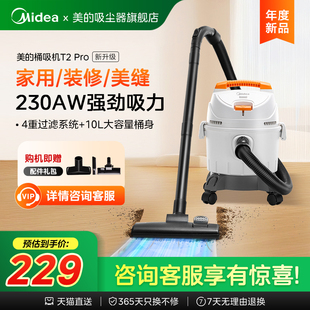 强力开荒桶式 pro大吸力手持式 吸尘机 吸尘器T2 美