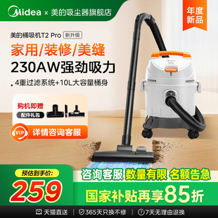 全国补155 吸尘器T2 美 吸尘机 pro大吸力手持式 强力开荒桶式