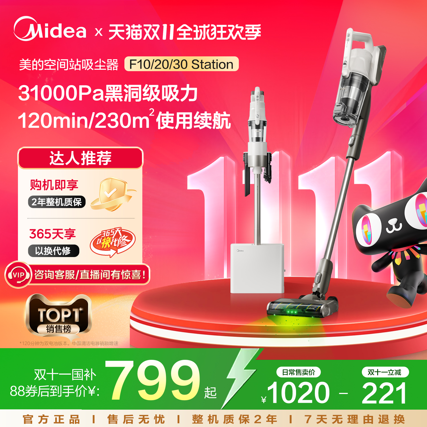 【补贴15%】美的吸尘器空间站系列F10/20/30 Station家用无线除螨
