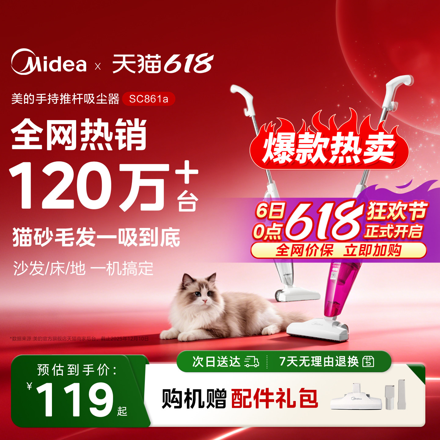 【爆款】美的吸尘器家用大吸力小型手持家用用地毯用吸猫毛SC861A