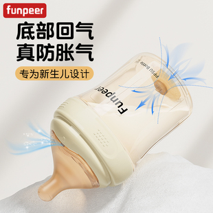 粉皮儿奶瓶新生婴儿0到6个月以上初生宝宝专用防胀气ppsu宽口径
