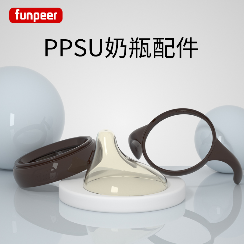 粉皮儿ppsu奶瓶配件奶瓶瓶身